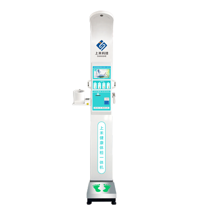 SH-10XD增強(qiáng)款  健康體檢一體機(jī)